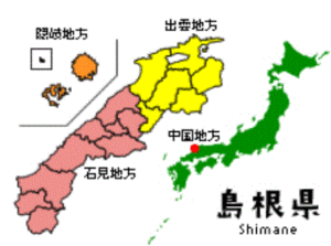 島根県岩見地方