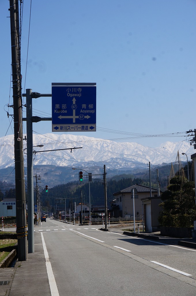 a road to Ogawaji