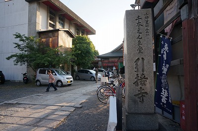 Injoji-temple